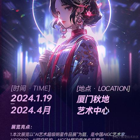 AI创作师于2024-01-03 17:48发布的图片