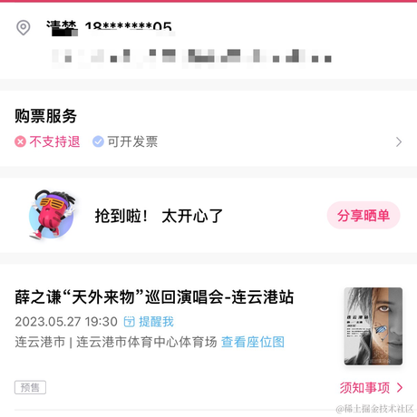 _清梦于2023-05-11 14:34发布的图片