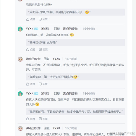 沸点的废物于2021-11-12 08:53发布的图片