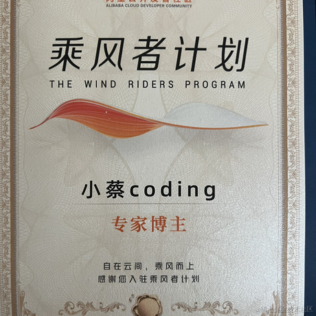 小蔡coding于2023-06-02 09:43发布的图片
