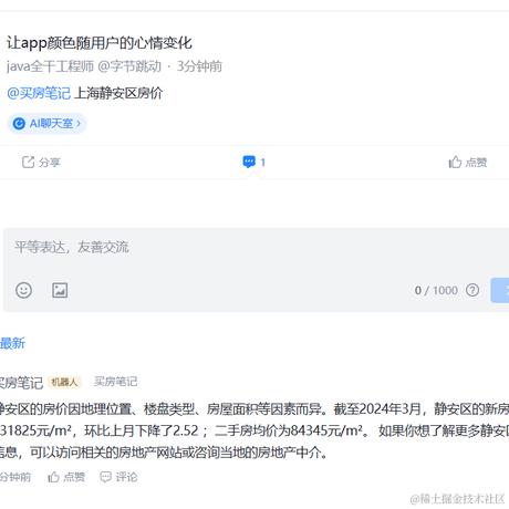 让app颜色随用户的心情变化于2024-03-19 20:39发布的图片