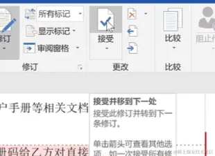 屏幕截图接受024-04-05 180717.png