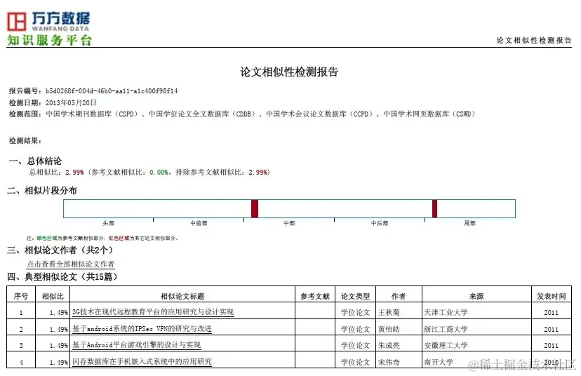 基于android平台的语音机器人服务娱乐系统_1_Chat GPT云炬学长_来自小红书网页版.jpg