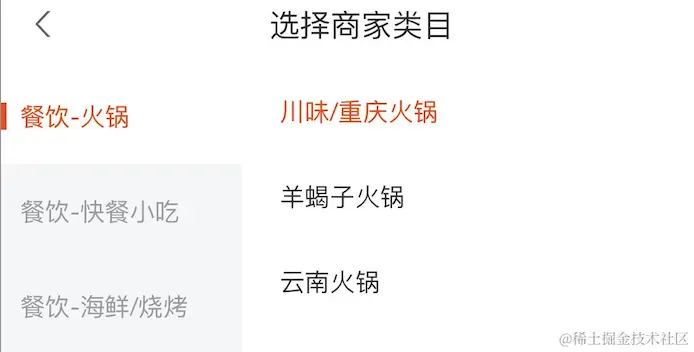 二级分类实例