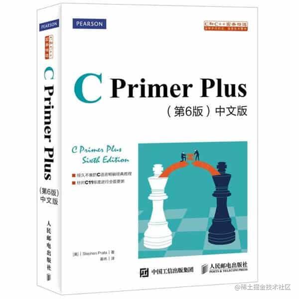 C语言