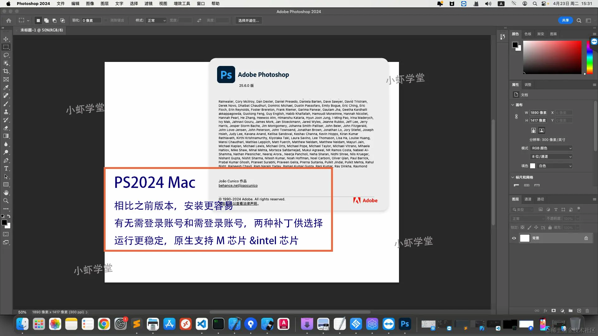 photoshop2024mac打开界面.jpg
