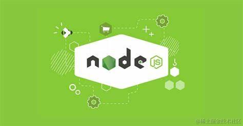 深入理解 Node.js