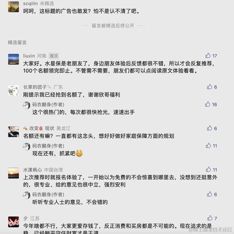 早发白帝城于2023-09-05 10:03发布的图片