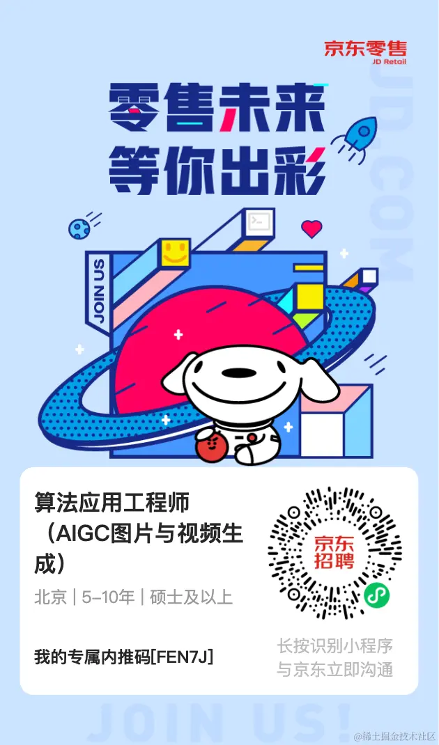 算法应用工程师（AIGC图片与视频生成）.png