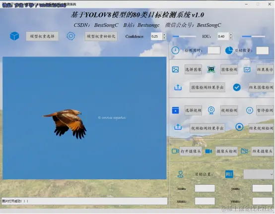基于YOLOv8模型的80类动物目标检测系统2292.png