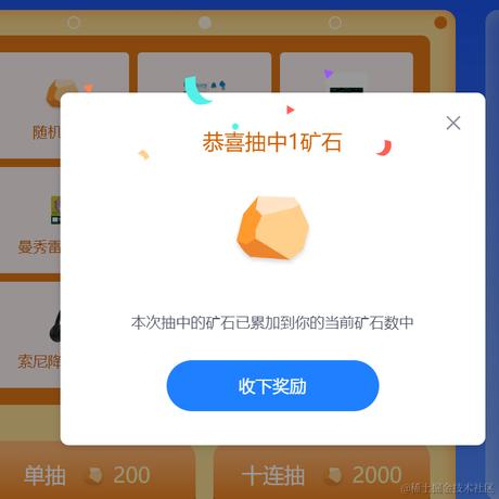 奖励你一个Bug于2024-01-03 09:05发布的图片