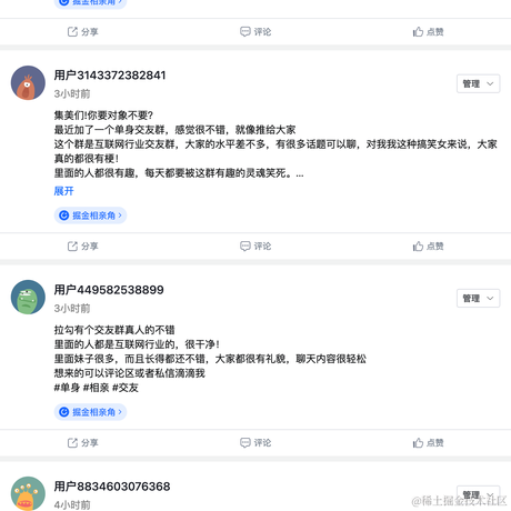 梅楼封于2022-03-28 22:37发布的图片