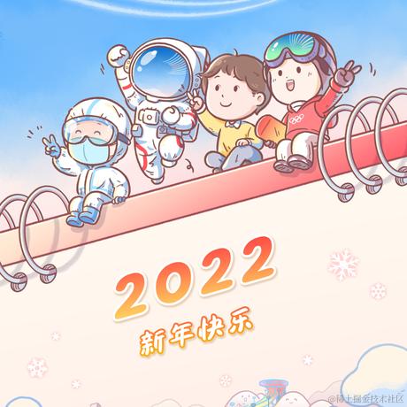 地瓜少年L于2022-01-02 16:22发布的图片