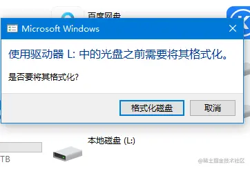 硬盘使用驱动器中的光盘之前需要将其格式化修复方法？.png
