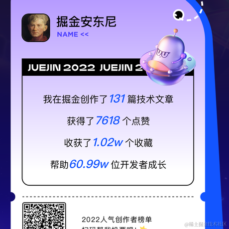 掘金安东尼于2022-12-13 08:14发布的图片