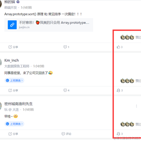 干饭协会会长于2022-12-12 10:51发布的图片