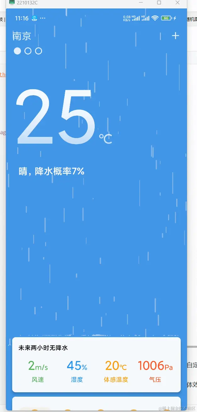 雨天.gif