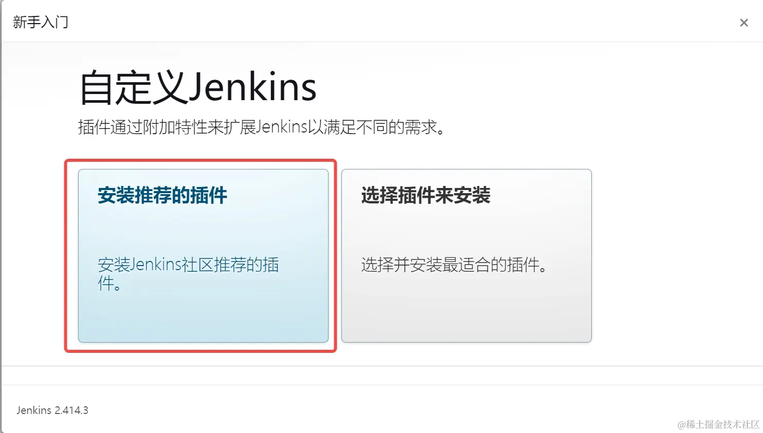 jenkins安装2.jpg