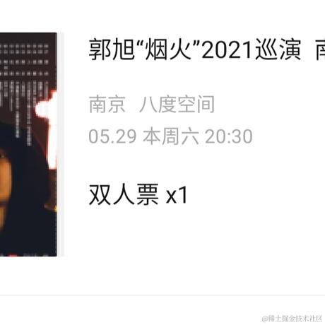 小白是个狗于2021-05-28 08:52发布的图片