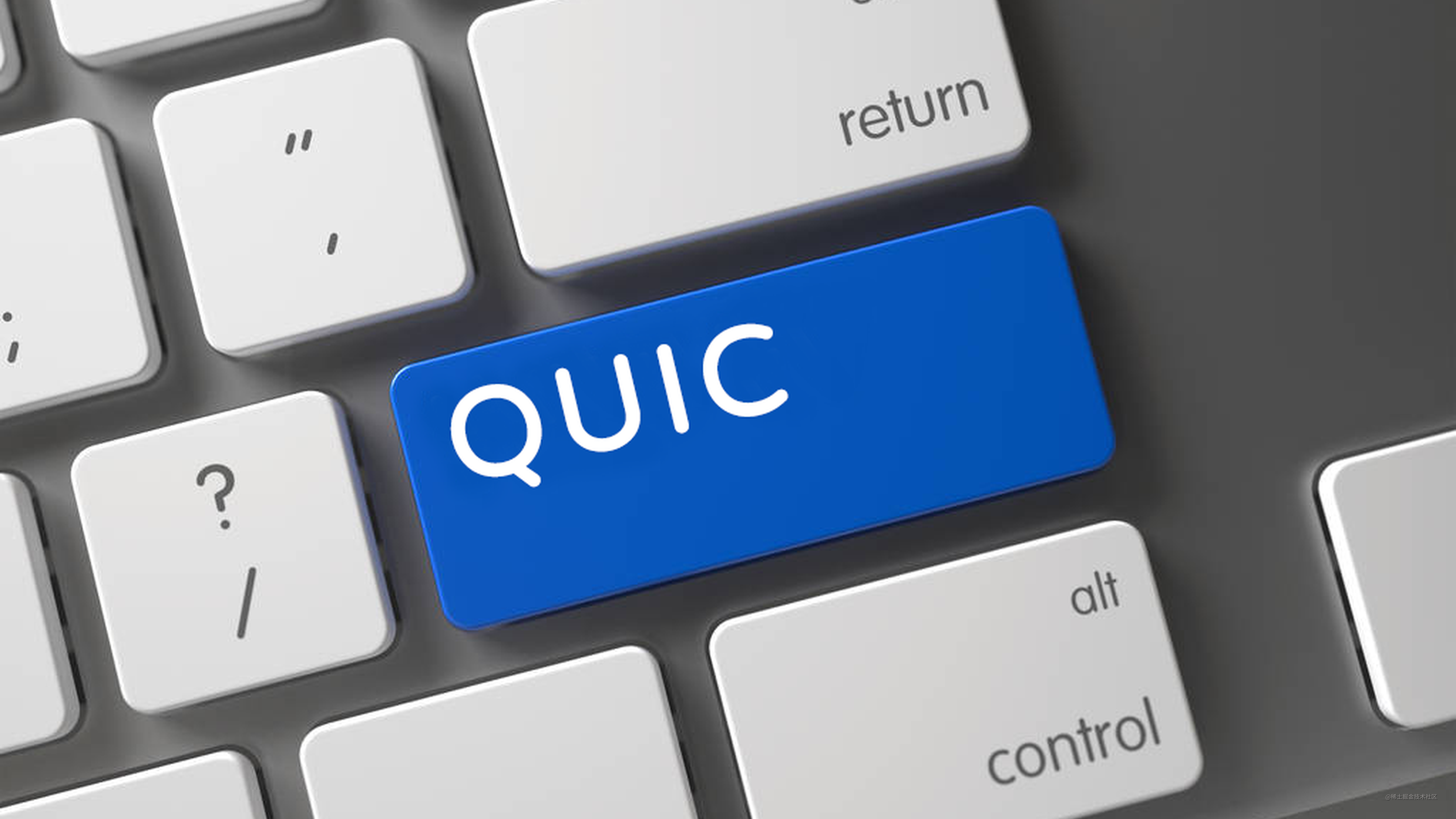 深入解析QUIC协议