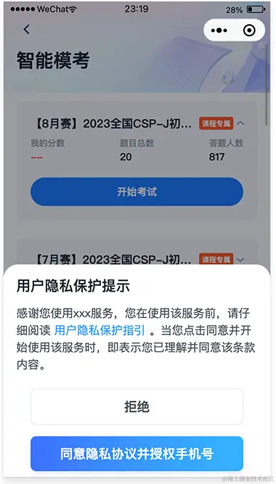 zzWX20230907-232030@1x.png