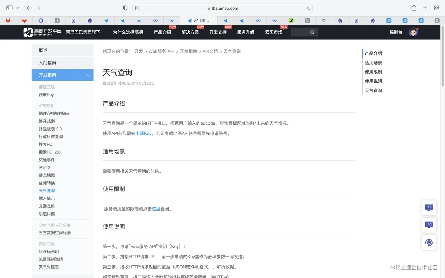 截屏2022-08-22 14.27.56.png