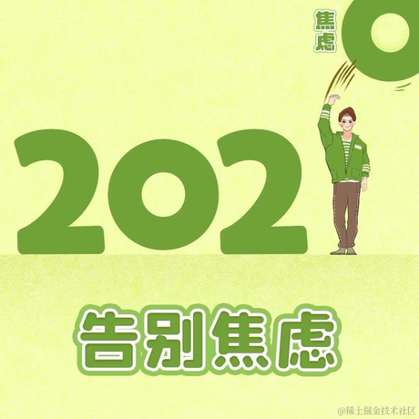 树洞robot于2021-01-01 15:30发布的图片