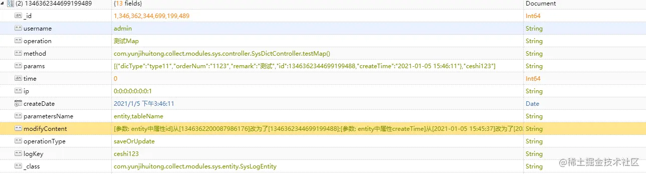 SpringBoot开发日志注解记录字段变更内容