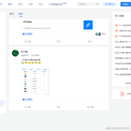 bug已清零于2021-09-23 09:26发布的图片
