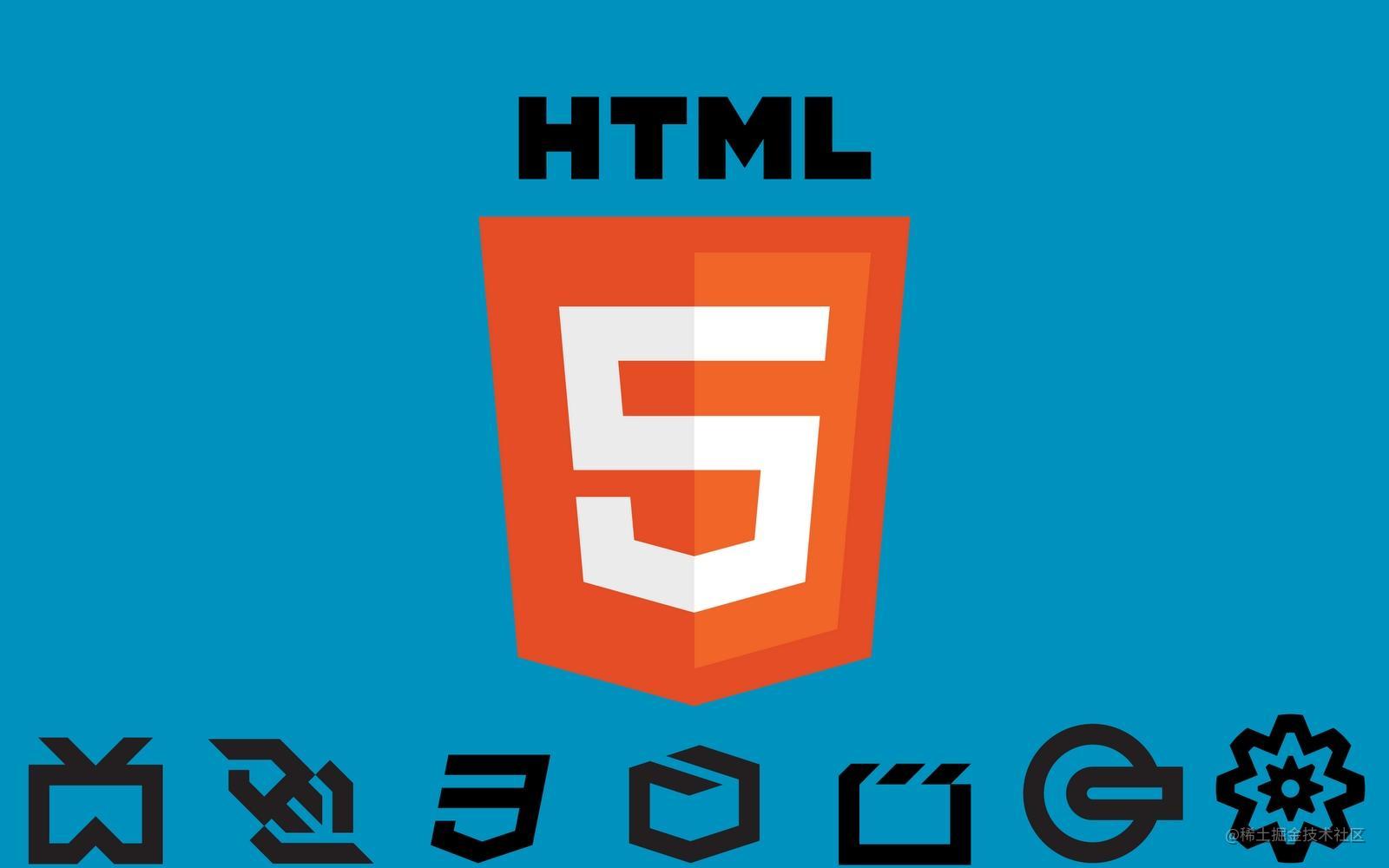 H5基础能力养成