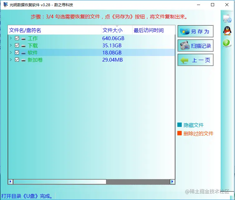 机械硬盘显示没有初始化找到数据方法 