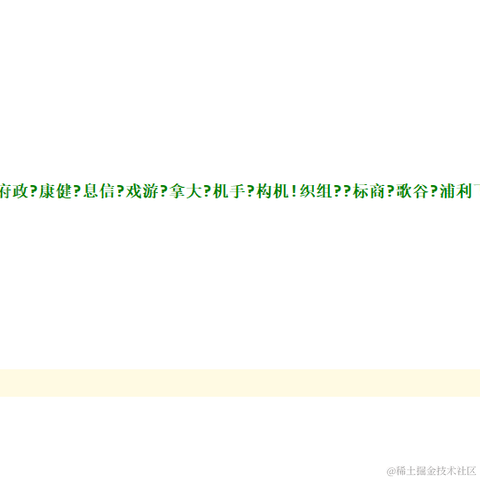 魅力掘金于2022-11-02 02:41发布的图片