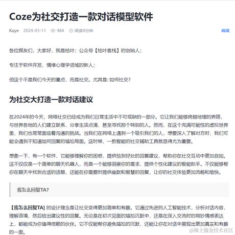 Kuye于2024-03-12 09:57发布的图片