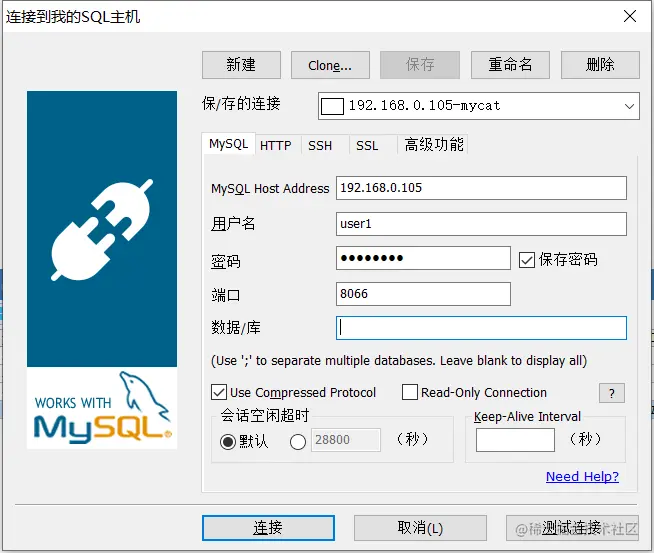 【实战】SpringBoot整合MyCat实现读写分