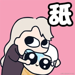 清恋ouo于2023-07-12 08:34发布的图片