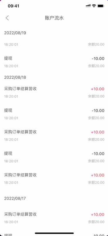 列表