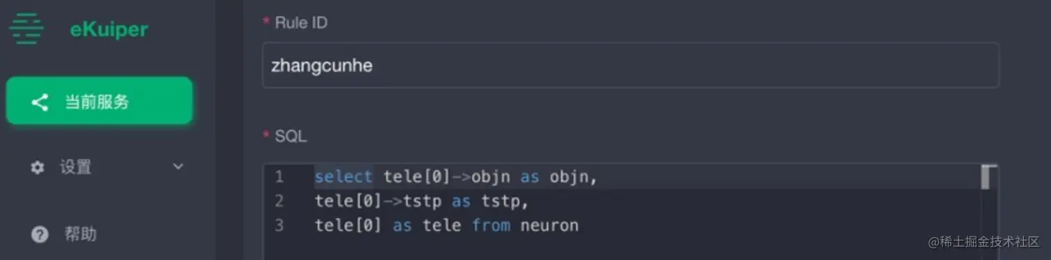 eKuiper 规则配置.png