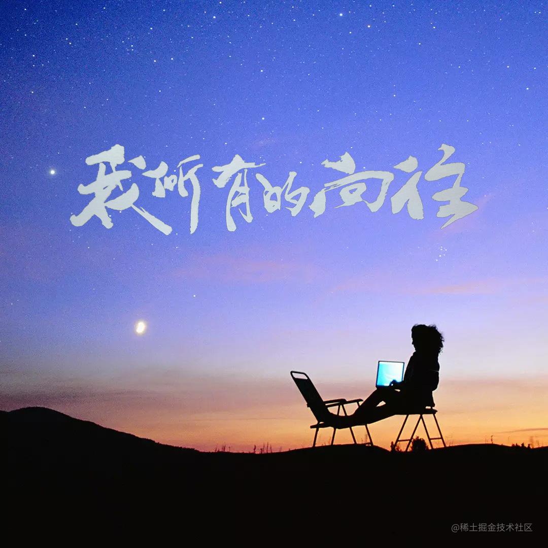 程序人生