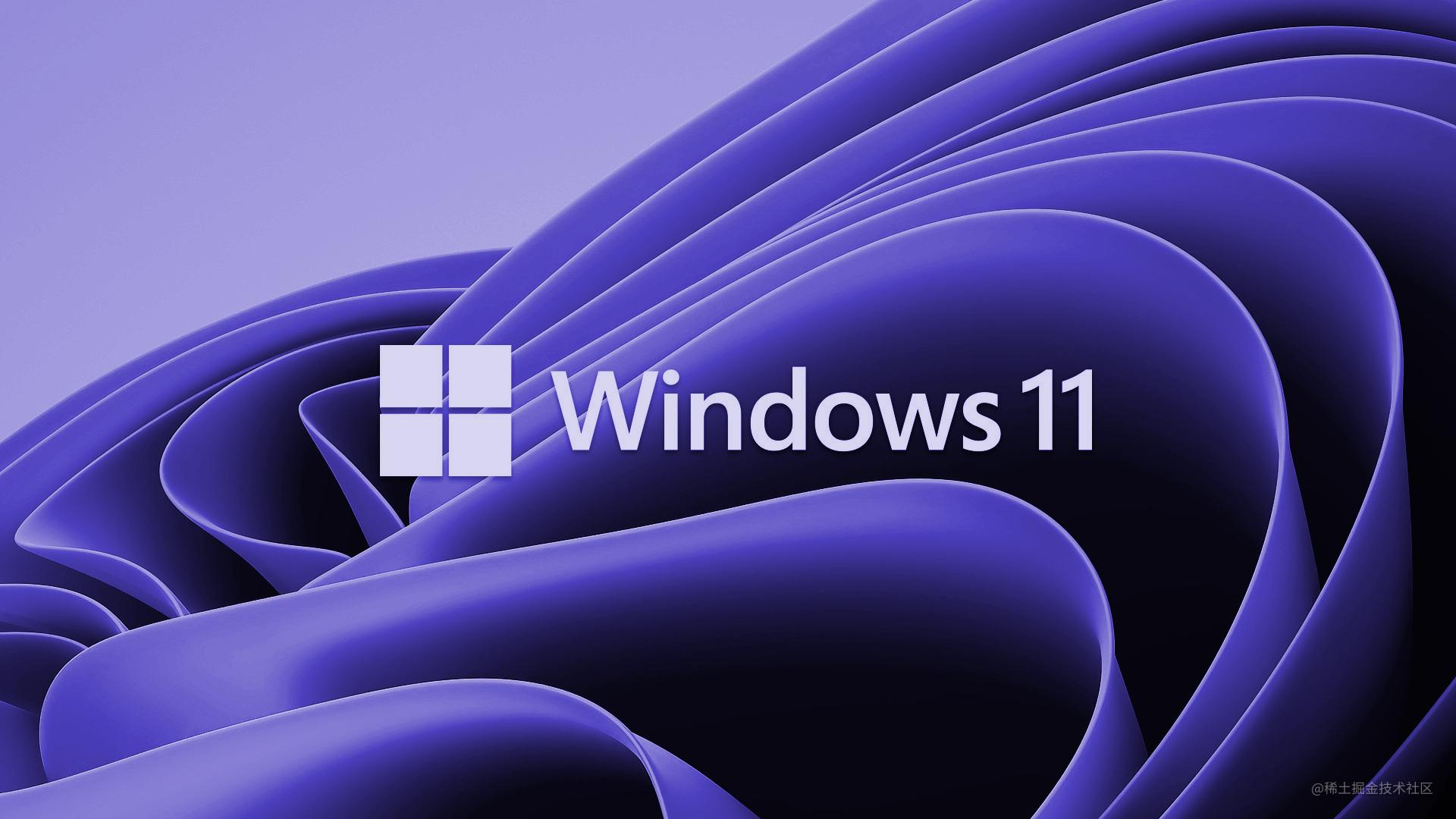 Win11使用技巧