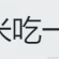 潮玩族于2022-01-19 10:08发布的图片