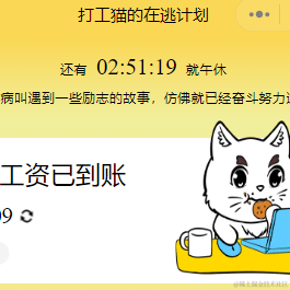 在逃的打工猫于2023-05-15 08:50发布的图片