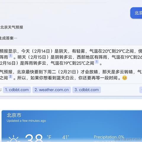 风云信步于2023-02-14 12:21发布的图片