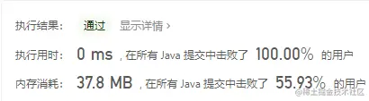 提交结果1.png
