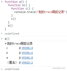 代码执行堆栈记录