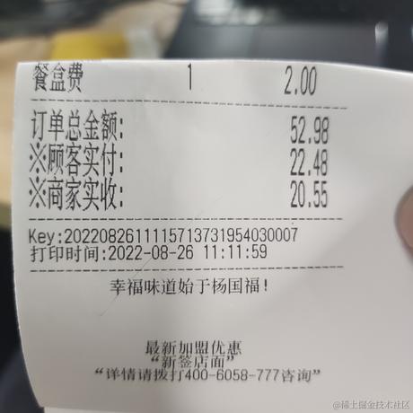 gaolp于2022-08-26 12:34发布的图片