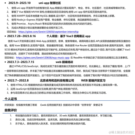 Serein于2024-03-29 01:36发布的图片