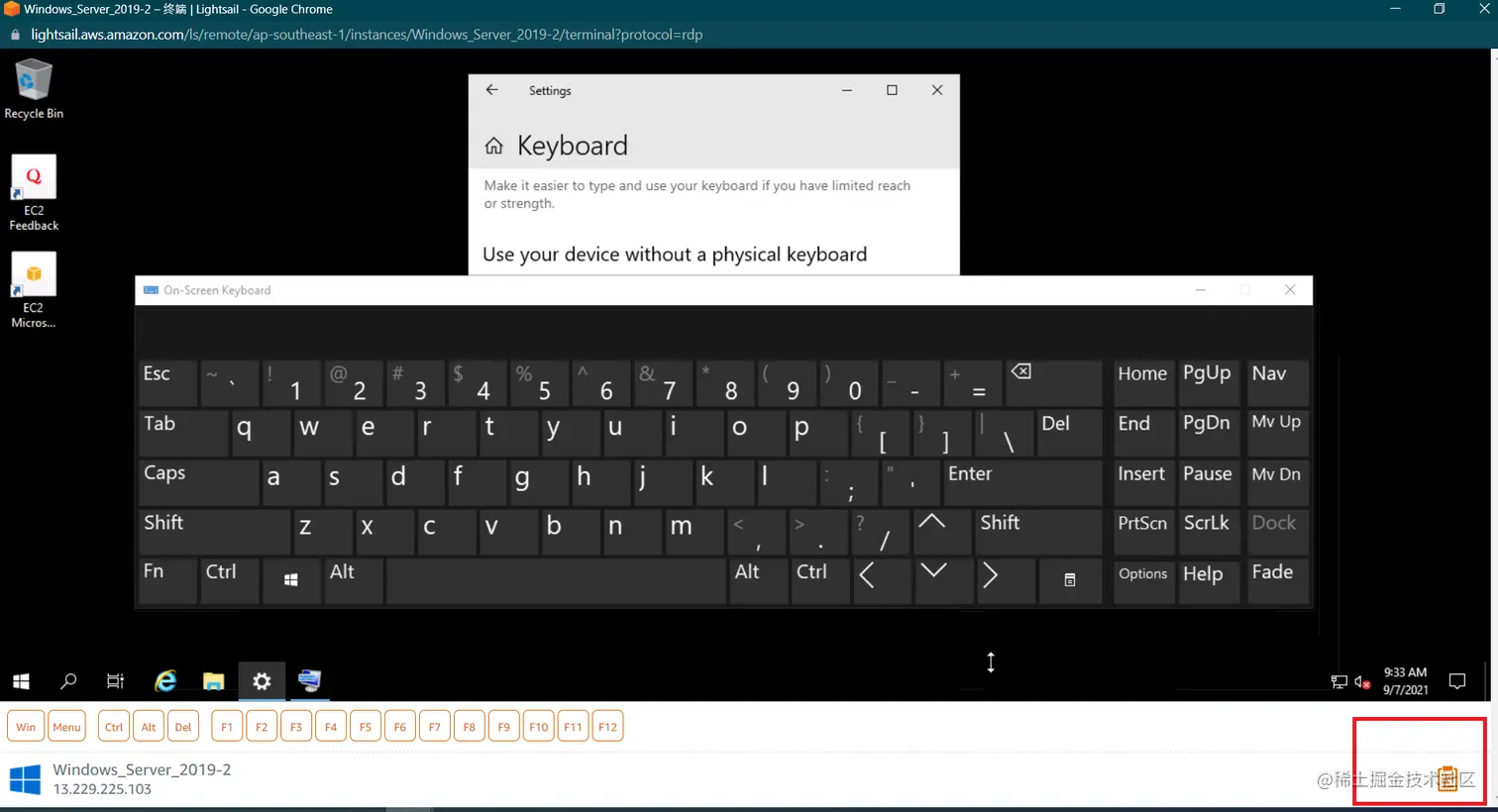 Lightsail搭建远程桌面 (8).9530d6989bd75b7ccfc91963699e384c5afe322a.png