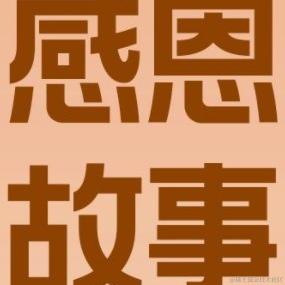 阿凡达他爹于2020-11-23 16:54发布的图片