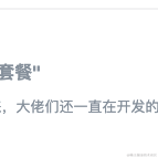 JS心法于2022-07-25 17:31发布的图片