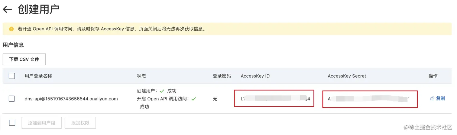 a_复制密钥.jpg